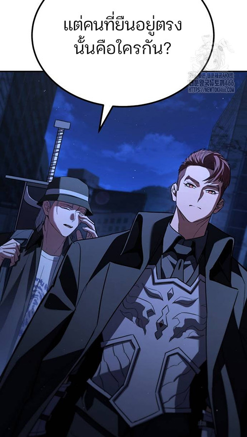 Expelled Hero Is Too Strong ฮีโร่ผู้แข็งแกร่งถูกไล่ออกจากกิลด์อันดับหนึ่ง ตอนที่ 27 page 91