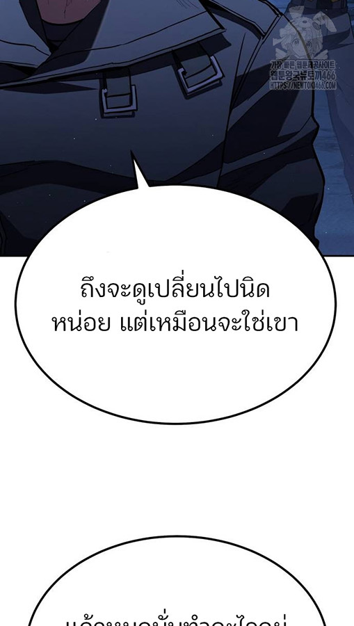 Expelled Hero Is Too Strong ฮีโร่ผู้แข็งแกร่งถูกไล่ออกจากกิลด์อันดับหนึ่ง ตอนที่ 27 page 95
