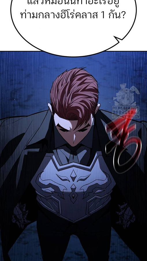 Expelled Hero Is Too Strong ฮีโร่ผู้แข็งแกร่งถูกไล่ออกจากกิลด์อันดับหนึ่ง ตอนที่ 27 page 96