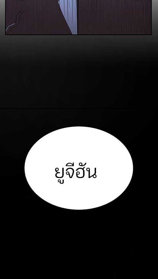 Expelled Hero Is Too Strong ฮีโร่ผู้แข็งแกร่งถูกไล่ออกจากกิลด์อันดับหนึ่ง ตอนที่ 27 page 98