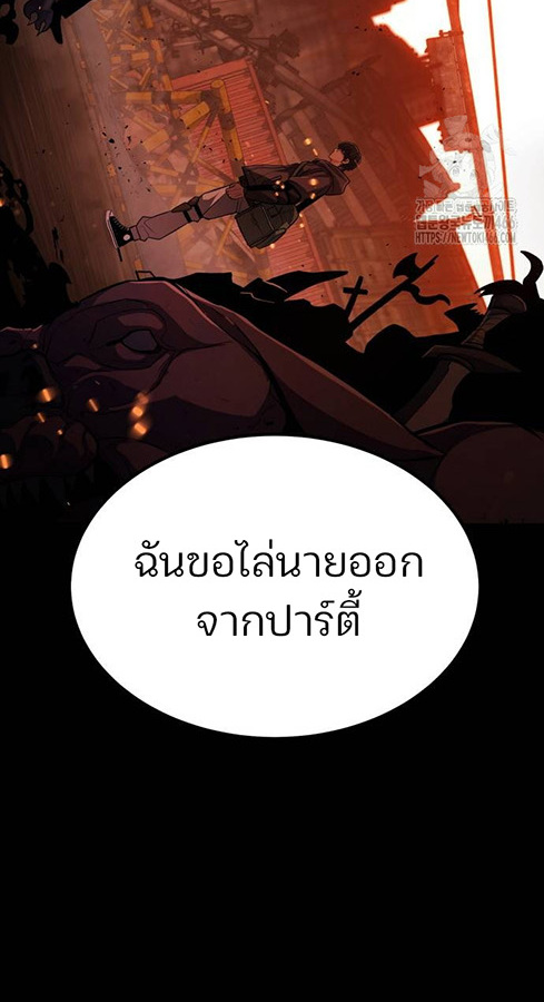 Expelled Hero Is Too Strong ฮีโร่ผู้แข็งแกร่งถูกไล่ออกจากกิลด์อันดับหนึ่ง ตอนที่ 27 page 101