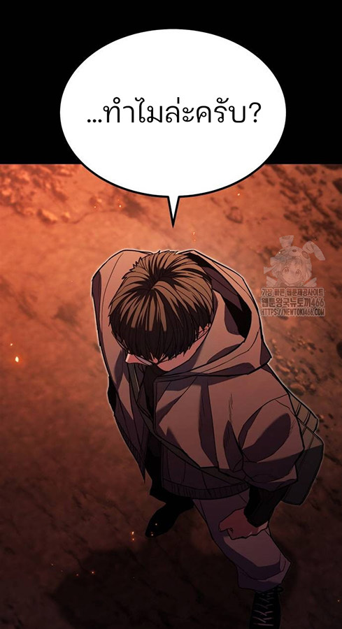 Expelled Hero Is Too Strong ฮีโร่ผู้แข็งแกร่งถูกไล่ออกจากกิลด์อันดับหนึ่ง ตอนที่ 27 page 102