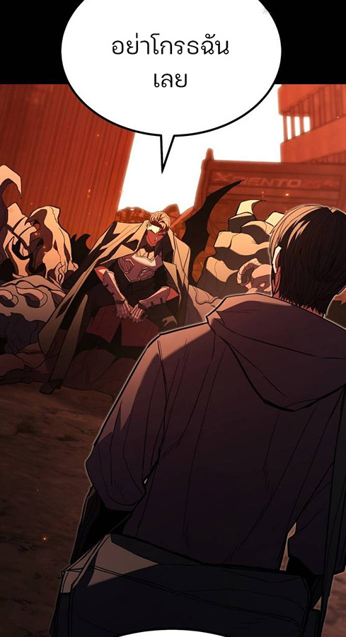 Expelled Hero Is Too Strong ฮีโร่ผู้แข็งแกร่งถูกไล่ออกจากกิลด์อันดับหนึ่ง ตอนที่ 27 page 105