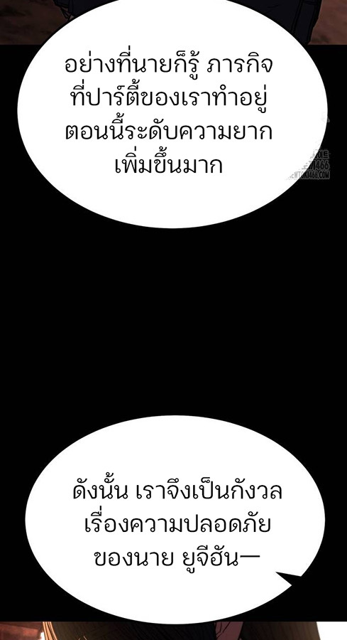 Expelled Hero Is Too Strong ฮีโร่ผู้แข็งแกร่งถูกไล่ออกจากกิลด์อันดับหนึ่ง ตอนที่ 27 page 106