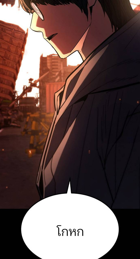 Expelled Hero Is Too Strong ฮีโร่ผู้แข็งแกร่งถูกไล่ออกจากกิลด์อันดับหนึ่ง ตอนที่ 27 page 107