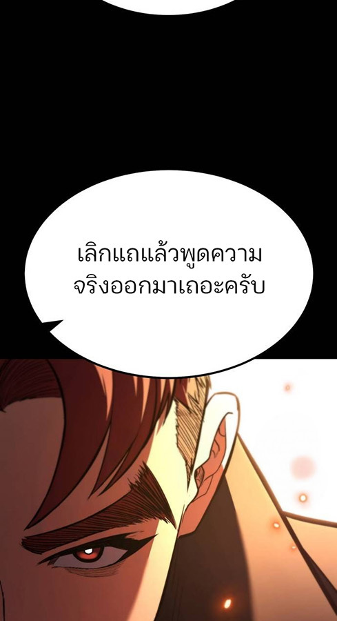 Expelled Hero Is Too Strong ฮีโร่ผู้แข็งแกร่งถูกไล่ออกจากกิลด์อันดับหนึ่ง ตอนที่ 27 page 108