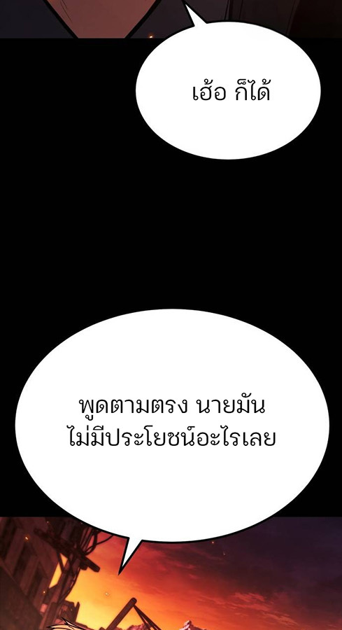Expelled Hero Is Too Strong ฮีโร่ผู้แข็งแกร่งถูกไล่ออกจากกิลด์อันดับหนึ่ง ตอนที่ 27 page 110