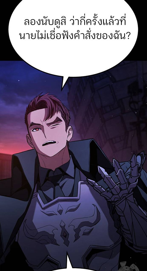 Expelled Hero Is Too Strong ฮีโร่ผู้แข็งแกร่งถูกไล่ออกจากกิลด์อันดับหนึ่ง ตอนที่ 27 page 114