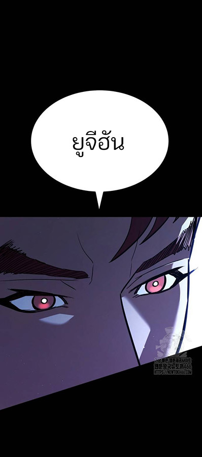 Expelled Hero Is Too Strong ฮีโร่ผู้แข็งแกร่งถูกไล่ออกจากกิลด์อันดับหนึ่ง ตอนที่ 27 page 119