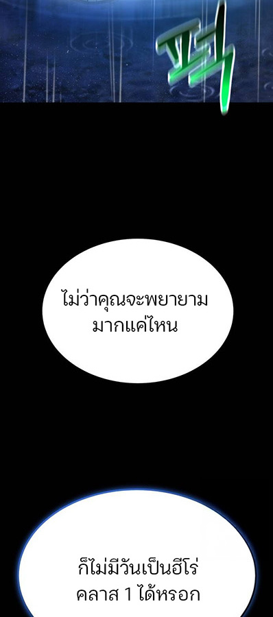 Expelled Hero Is Too Strong ฮีโร่ผู้แข็งแกร่งถูกไล่ออกจากกิลด์อันดับหนึ่ง ตอนที่ 27 page 122