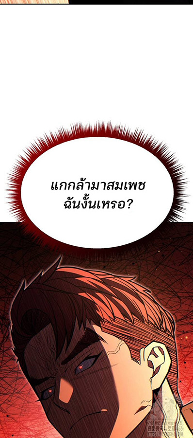 Expelled Hero Is Too Strong ฮีโร่ผู้แข็งแกร่งถูกไล่ออกจากกิลด์อันดับหนึ่ง ตอนที่ 27 page 126