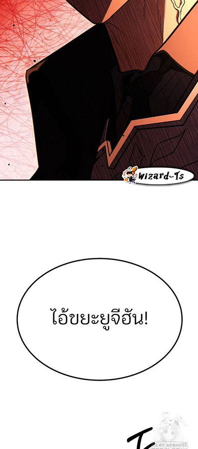 Expelled Hero Is Too Strong ฮีโร่ผู้แข็งแกร่งถูกไล่ออกจากกิลด์อันดับหนึ่ง ตอนที่ 27 page 127