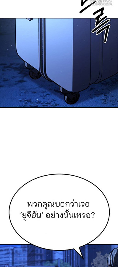Expelled Hero Is Too Strong ฮีโร่ผู้แข็งแกร่งถูกไล่ออกจากกิลด์อันดับหนึ่ง ตอนที่ 27 page 128