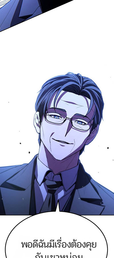 Expelled Hero Is Too Strong ฮีโร่ผู้แข็งแกร่งถูกไล่ออกจากกิลด์อันดับหนึ่ง ตอนที่ 27 page 132