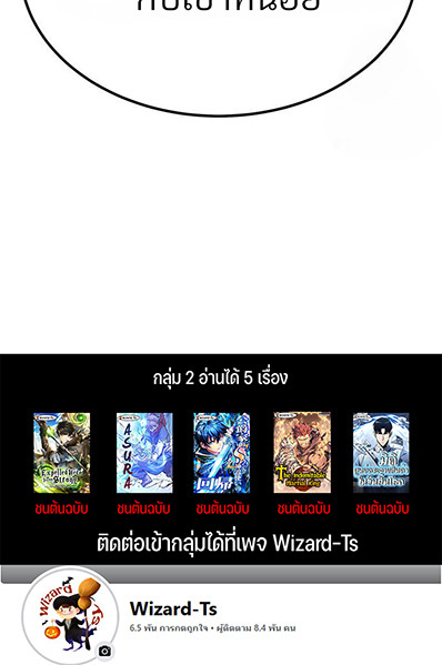 Expelled Hero Is Too Strong ฮีโร่ผู้แข็งแกร่งถูกไล่ออกจากกิลด์อันดับหนึ่ง ตอนที่ 27 page 133