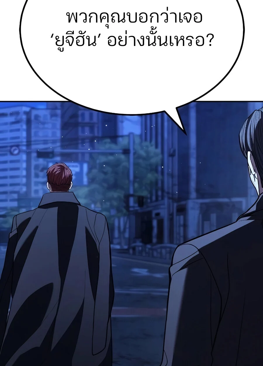 Expelled Hero Is Too Strong ฮีโร่ผู้แข็งแกร่งถูกไล่ออกจากกิลด์อันดับหนึ่ง ตอนที่ 28 page 1