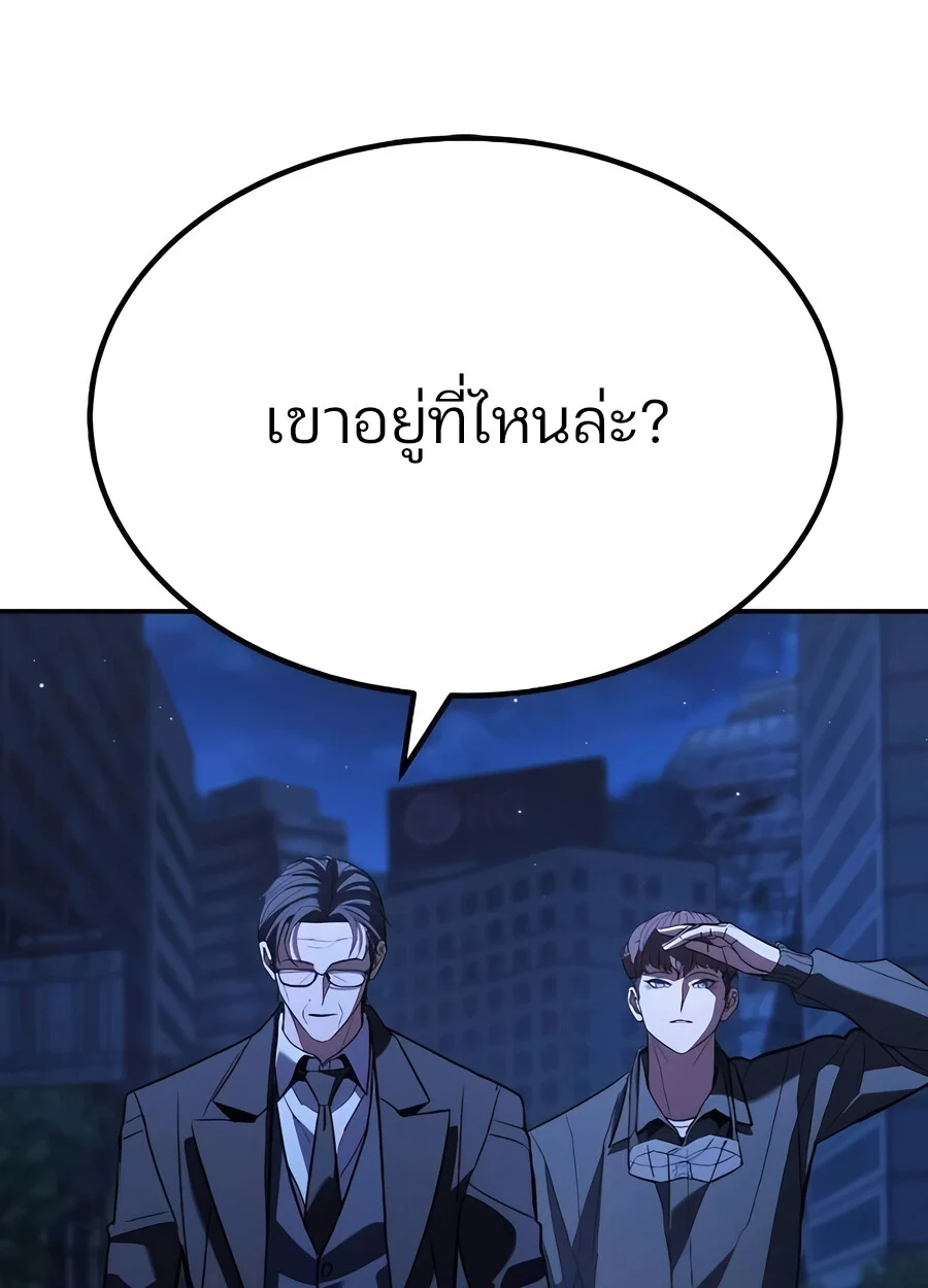 Expelled Hero Is Too Strong ฮีโร่ผู้แข็งแกร่งถูกไล่ออกจากกิลด์อันดับหนึ่ง ตอนที่ 28 page 3