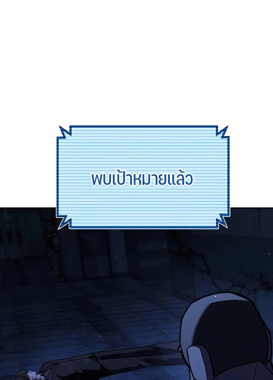 Expelled Hero Is Too Strong ฮีโร่ผู้แข็งแกร่งถูกไล่ออกจากกิลด์อันดับหนึ่ง ตอนที่ 28 page 13