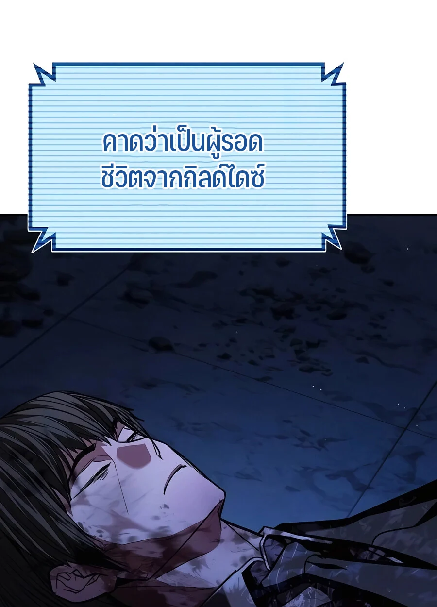 Expelled Hero Is Too Strong ฮีโร่ผู้แข็งแกร่งถูกไล่ออกจากกิลด์อันดับหนึ่ง ตอนที่ 28 page 15