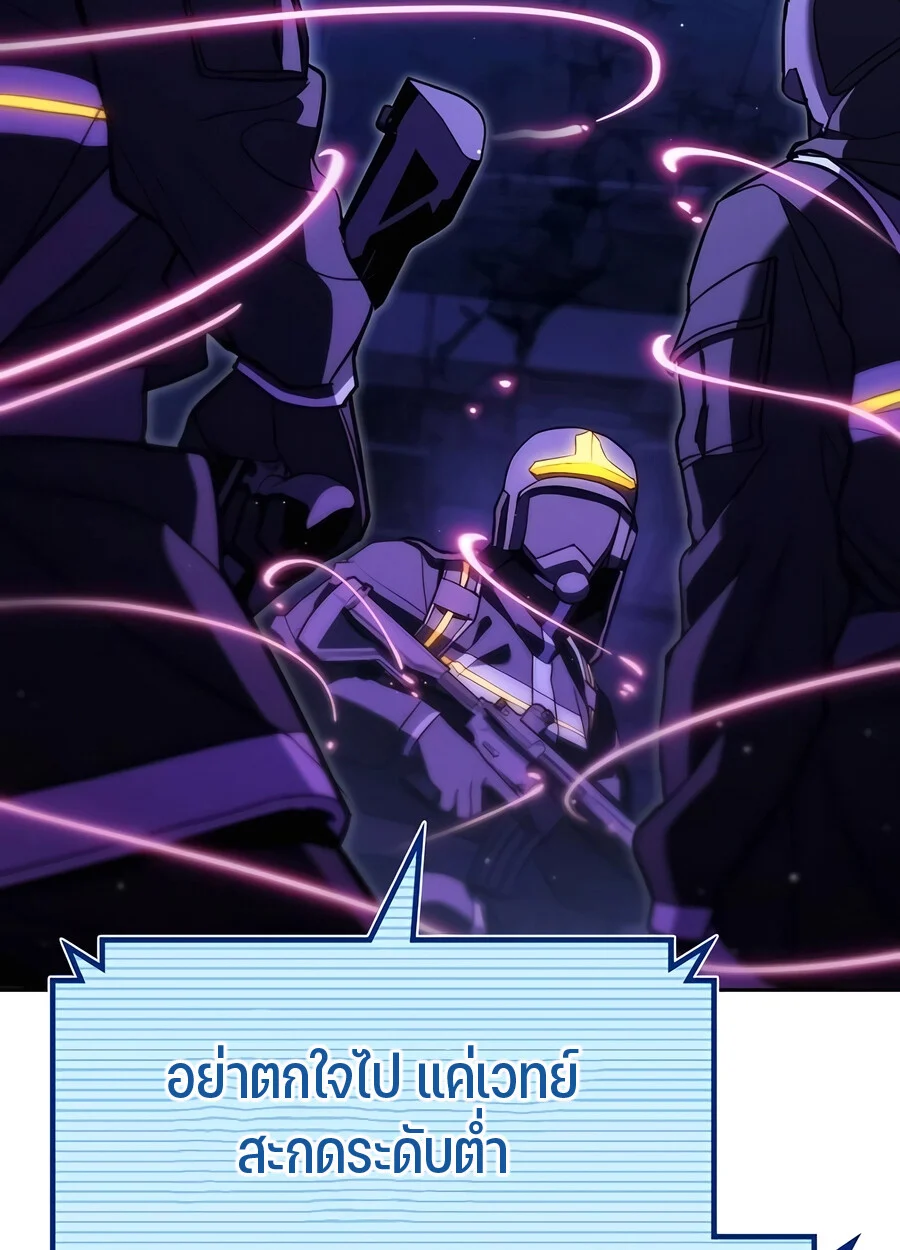 Expelled Hero Is Too Strong ฮีโร่ผู้แข็งแกร่งถูกไล่ออกจากกิลด์อันดับหนึ่ง ตอนที่ 28 page 25