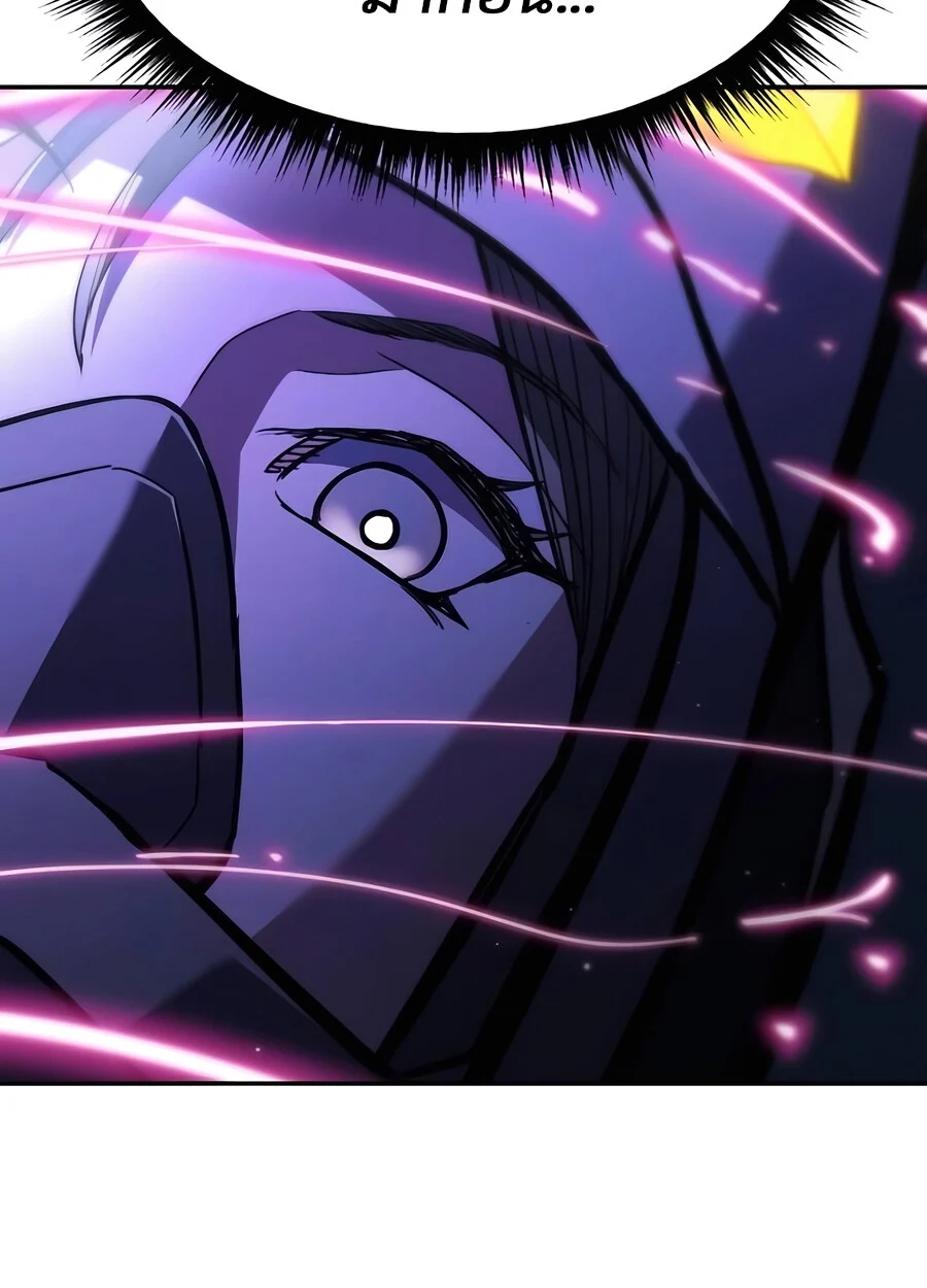 Expelled Hero Is Too Strong ฮีโร่ผู้แข็งแกร่งถูกไล่ออกจากกิลด์อันดับหนึ่ง ตอนที่ 28 page 27