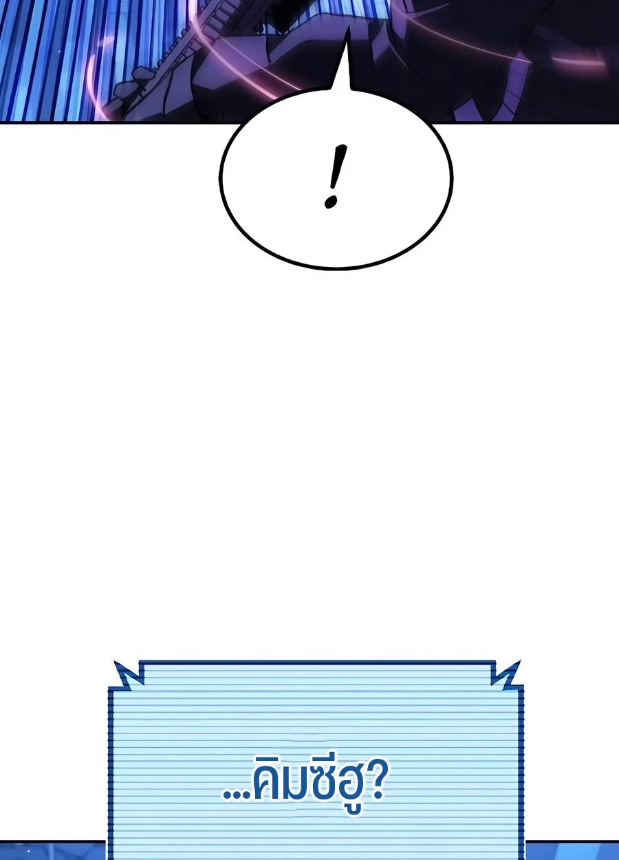 Expelled Hero Is Too Strong ฮีโร่ผู้แข็งแกร่งถูกไล่ออกจากกิลด์อันดับหนึ่ง ตอนที่ 28 page 30