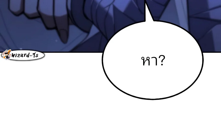 Expelled Hero Is Too Strong ฮีโร่ผู้แข็งแกร่งถูกไล่ออกจากกิลด์อันดับหนึ่ง ตอนที่ 28 page 32