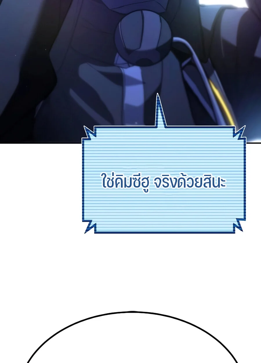 Expelled Hero Is Too Strong ฮีโร่ผู้แข็งแกร่งถูกไล่ออกจากกิลด์อันดับหนึ่ง ตอนที่ 28 page 34