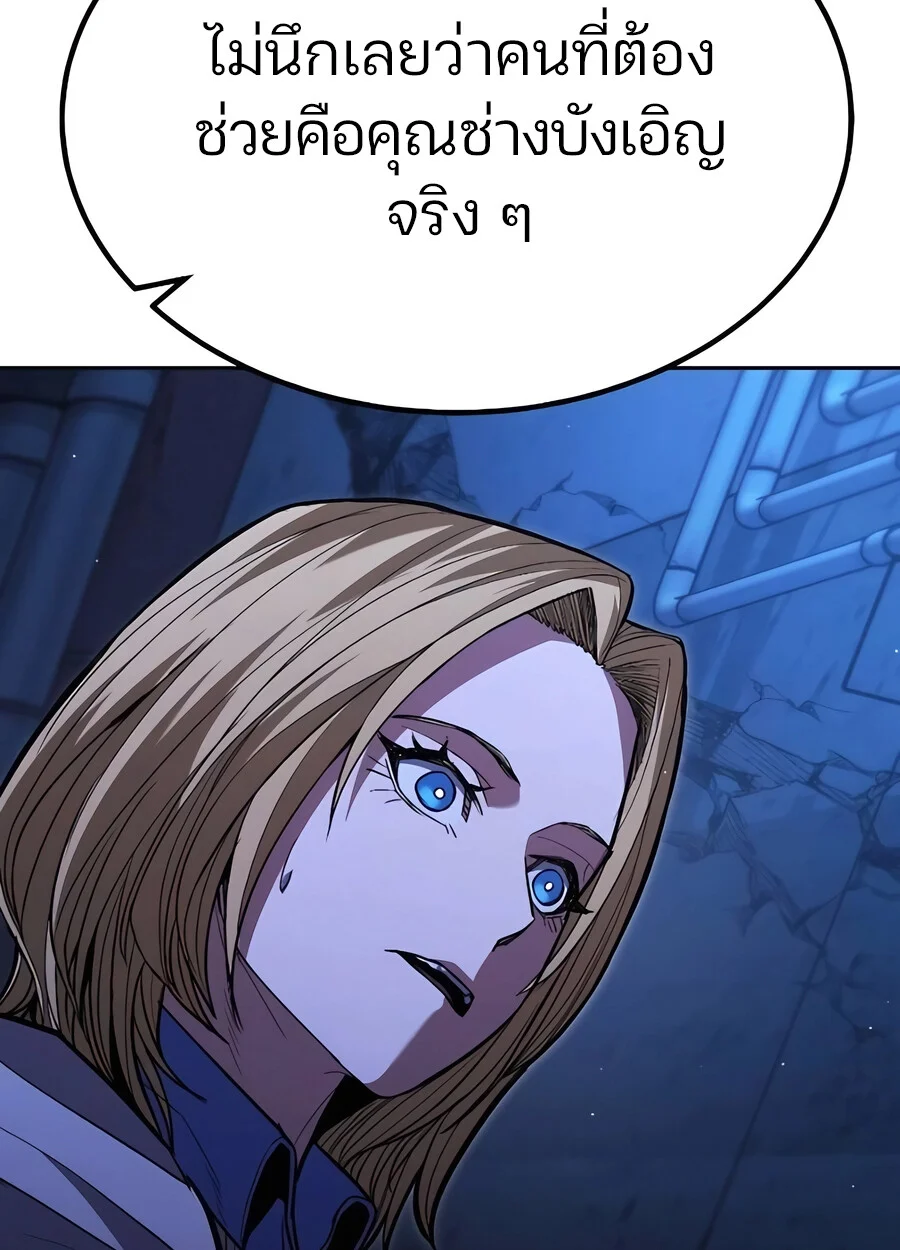 Expelled Hero Is Too Strong ฮีโร่ผู้แข็งแกร่งถูกไล่ออกจากกิลด์อันดับหนึ่ง ตอนที่ 28 page 35