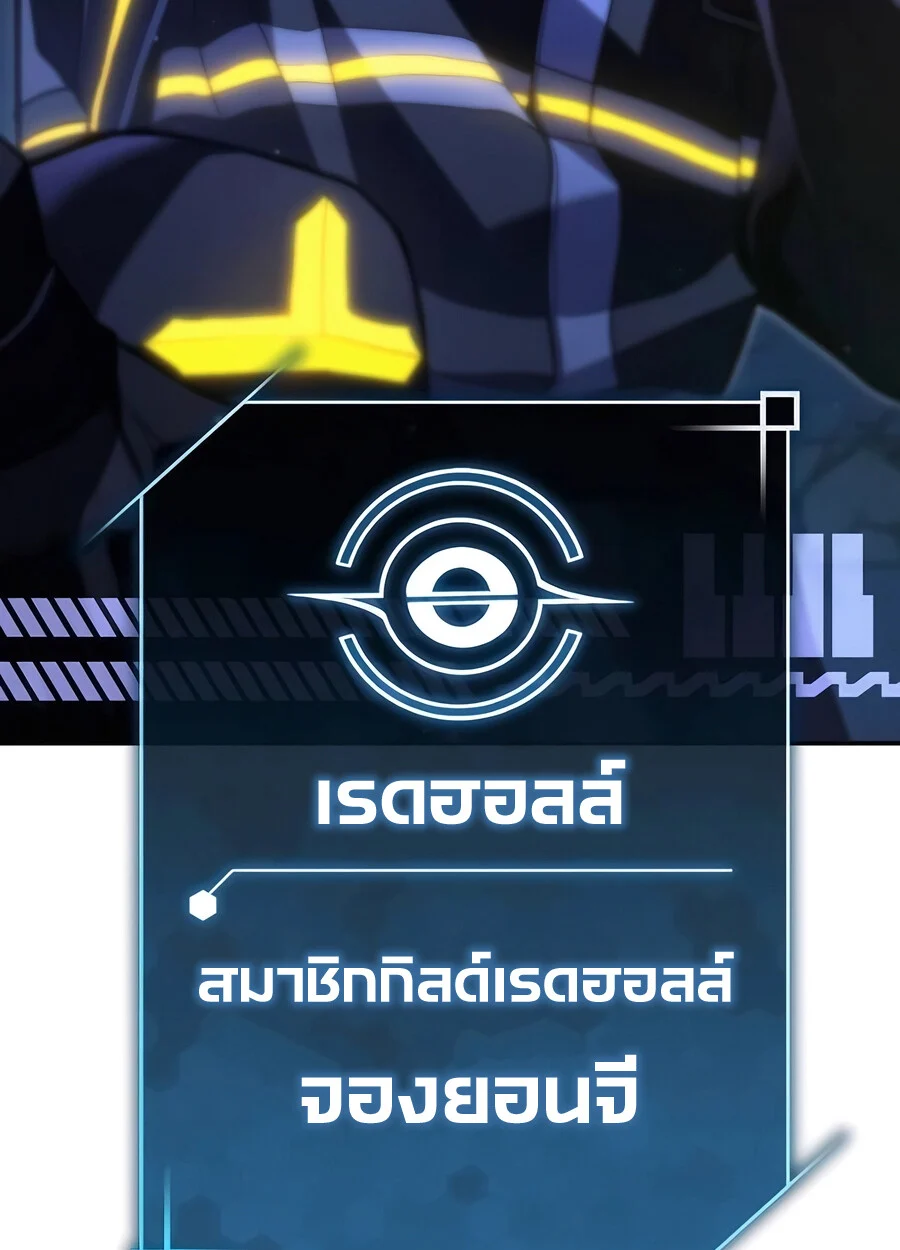 Expelled Hero Is Too Strong ฮีโร่ผู้แข็งแกร่งถูกไล่ออกจากกิลด์อันดับหนึ่ง ตอนที่ 28 page 38