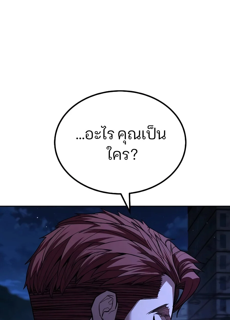 Expelled Hero Is Too Strong ฮีโร่ผู้แข็งแกร่งถูกไล่ออกจากกิลด์อันดับหนึ่ง ตอนที่ 28 page 42