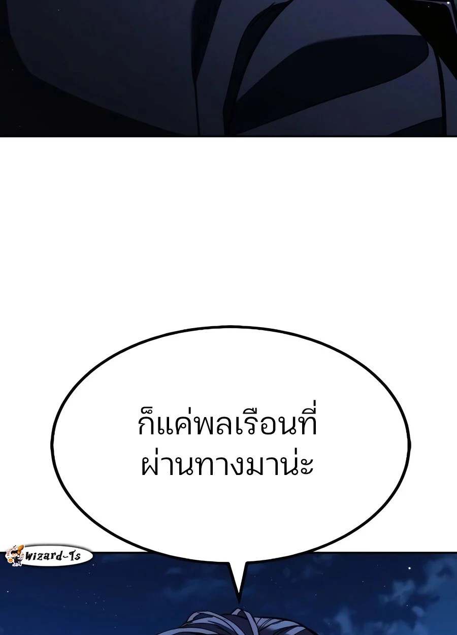 Expelled Hero Is Too Strong ฮีโร่ผู้แข็งแกร่งถูกไล่ออกจากกิลด์อันดับหนึ่ง ตอนที่ 28 page 44