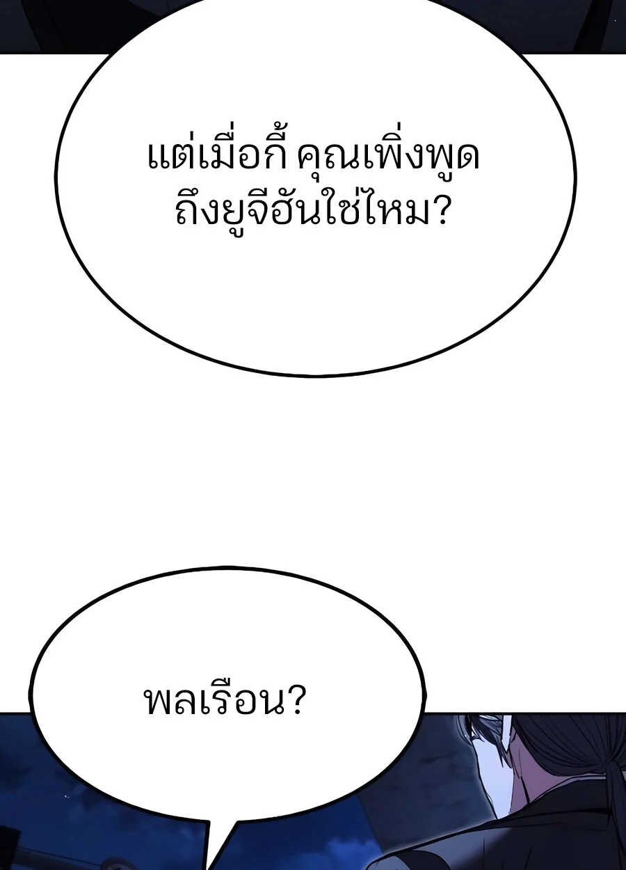 Expelled Hero Is Too Strong ฮีโร่ผู้แข็งแกร่งถูกไล่ออกจากกิลด์อันดับหนึ่ง ตอนที่ 28 page 46