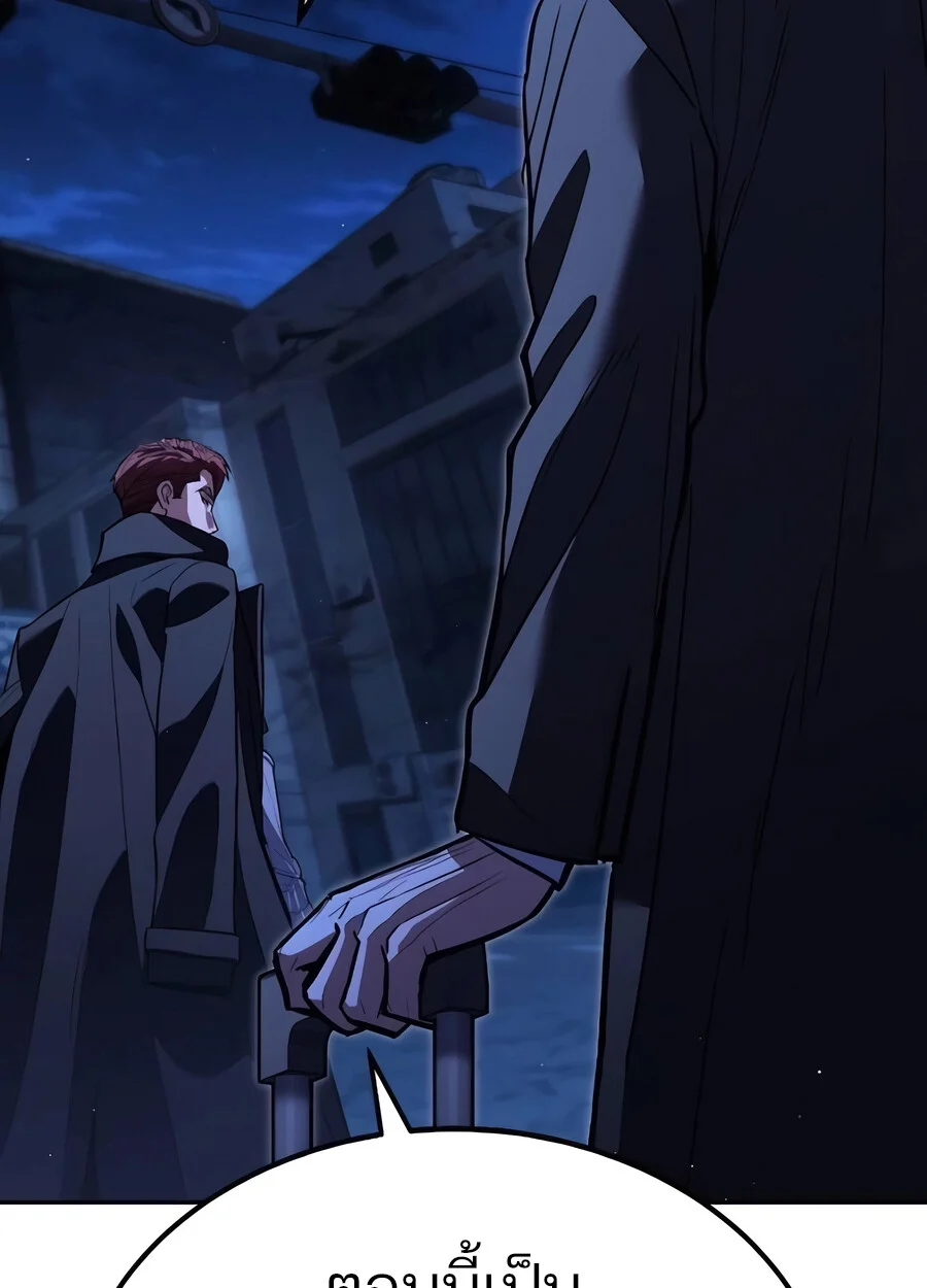 Expelled Hero Is Too Strong ฮีโร่ผู้แข็งแกร่งถูกไล่ออกจากกิลด์อันดับหนึ่ง ตอนที่ 28 page 47