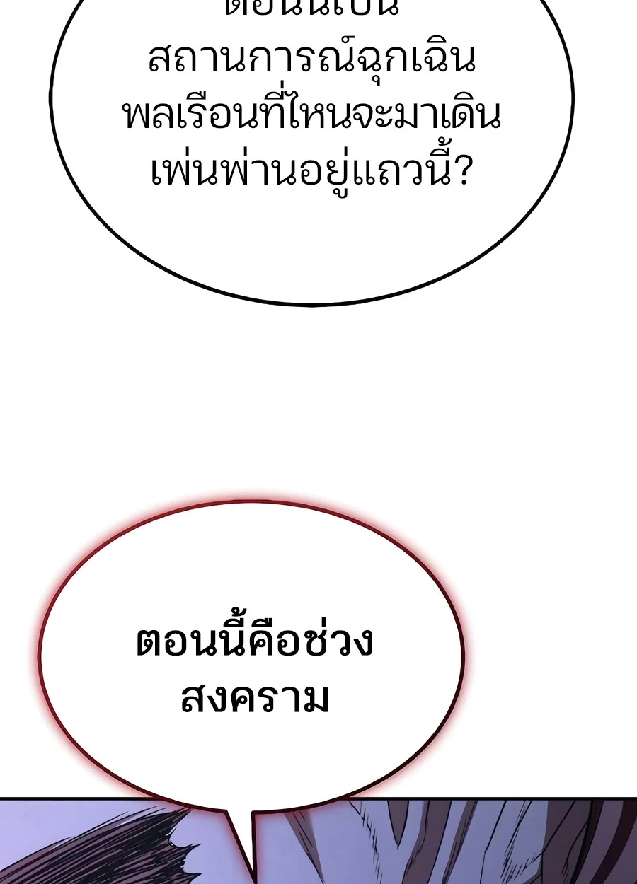 Expelled Hero Is Too Strong ฮีโร่ผู้แข็งแกร่งถูกไล่ออกจากกิลด์อันดับหนึ่ง ตอนที่ 28 page 48