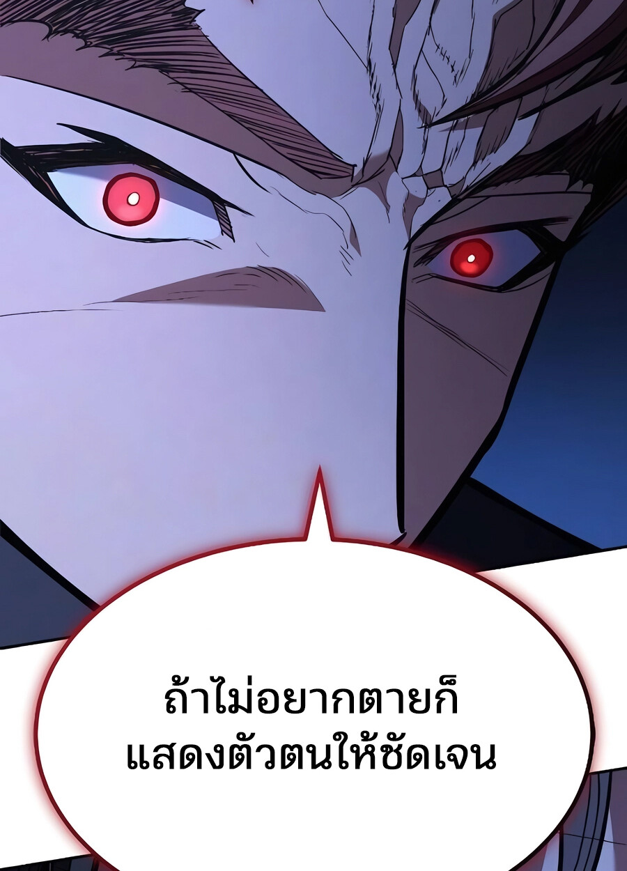 Expelled Hero Is Too Strong ฮีโร่ผู้แข็งแกร่งถูกไล่ออกจากกิลด์อันดับหนึ่ง ตอนที่ 28 page 49