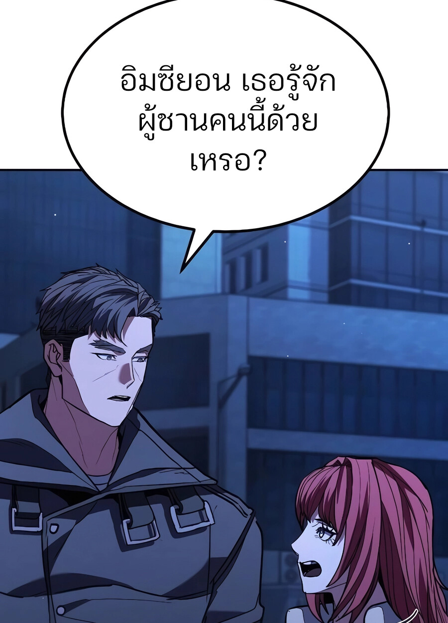 Expelled Hero Is Too Strong ฮีโร่ผู้แข็งแกร่งถูกไล่ออกจากกิลด์อันดับหนึ่ง ตอนที่ 28 page 59