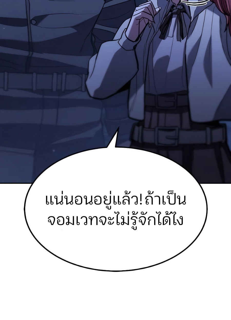 Expelled Hero Is Too Strong ฮีโร่ผู้แข็งแกร่งถูกไล่ออกจากกิลด์อันดับหนึ่ง ตอนที่ 28 page 60