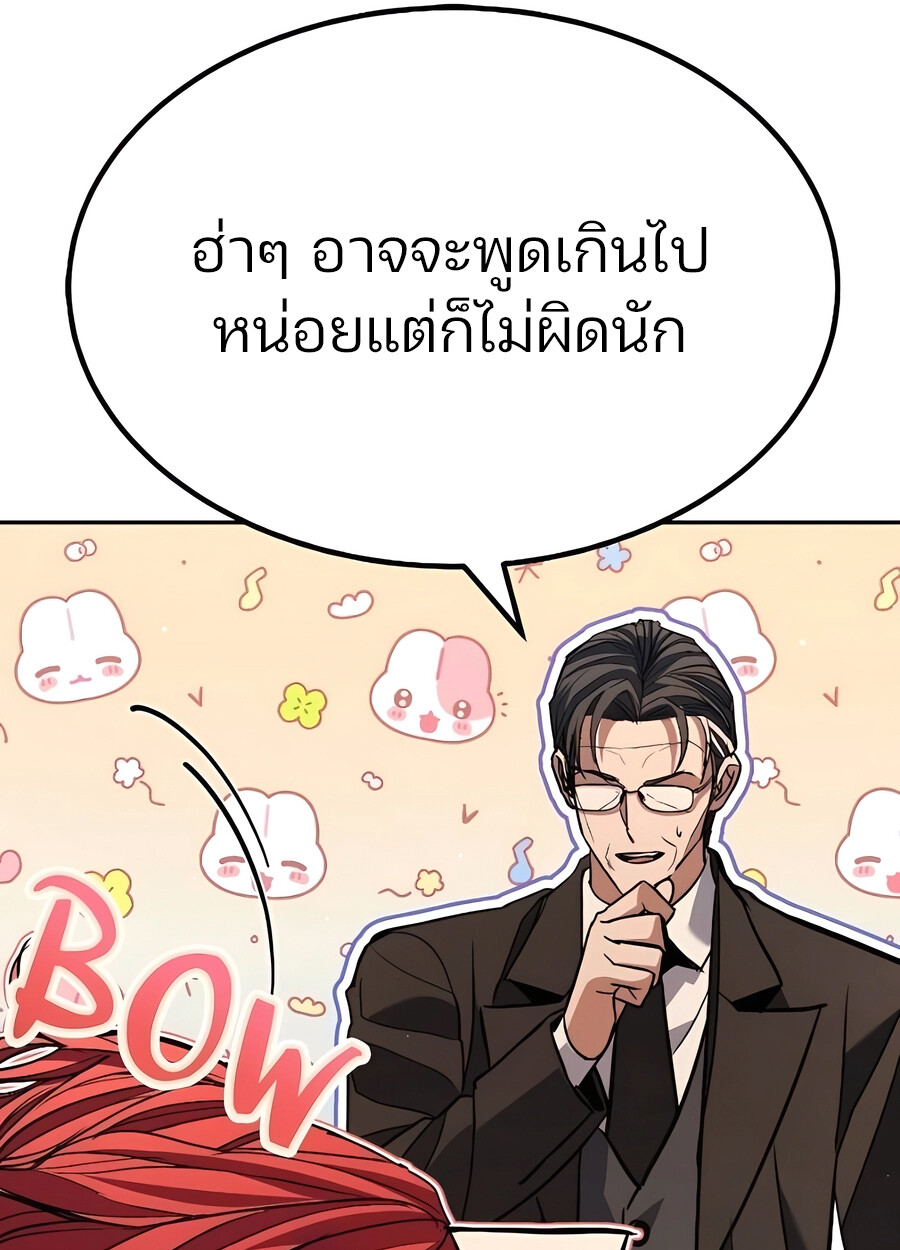 Expelled Hero Is Too Strong ฮีโร่ผู้แข็งแกร่งถูกไล่ออกจากกิลด์อันดับหนึ่ง ตอนที่ 28 page 64