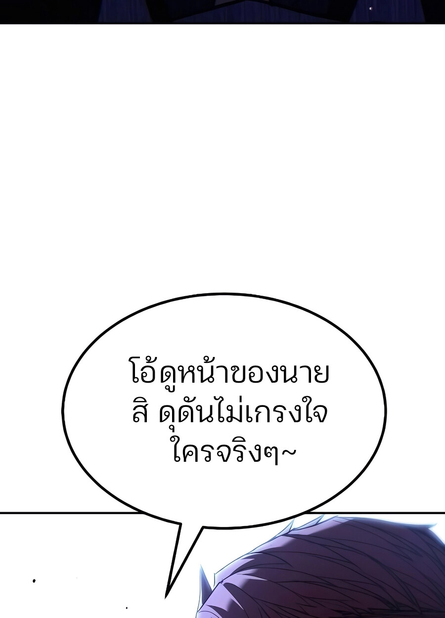 Expelled Hero Is Too Strong ฮีโร่ผู้แข็งแกร่งถูกไล่ออกจากกิลด์อันดับหนึ่ง ตอนที่ 28 page 70