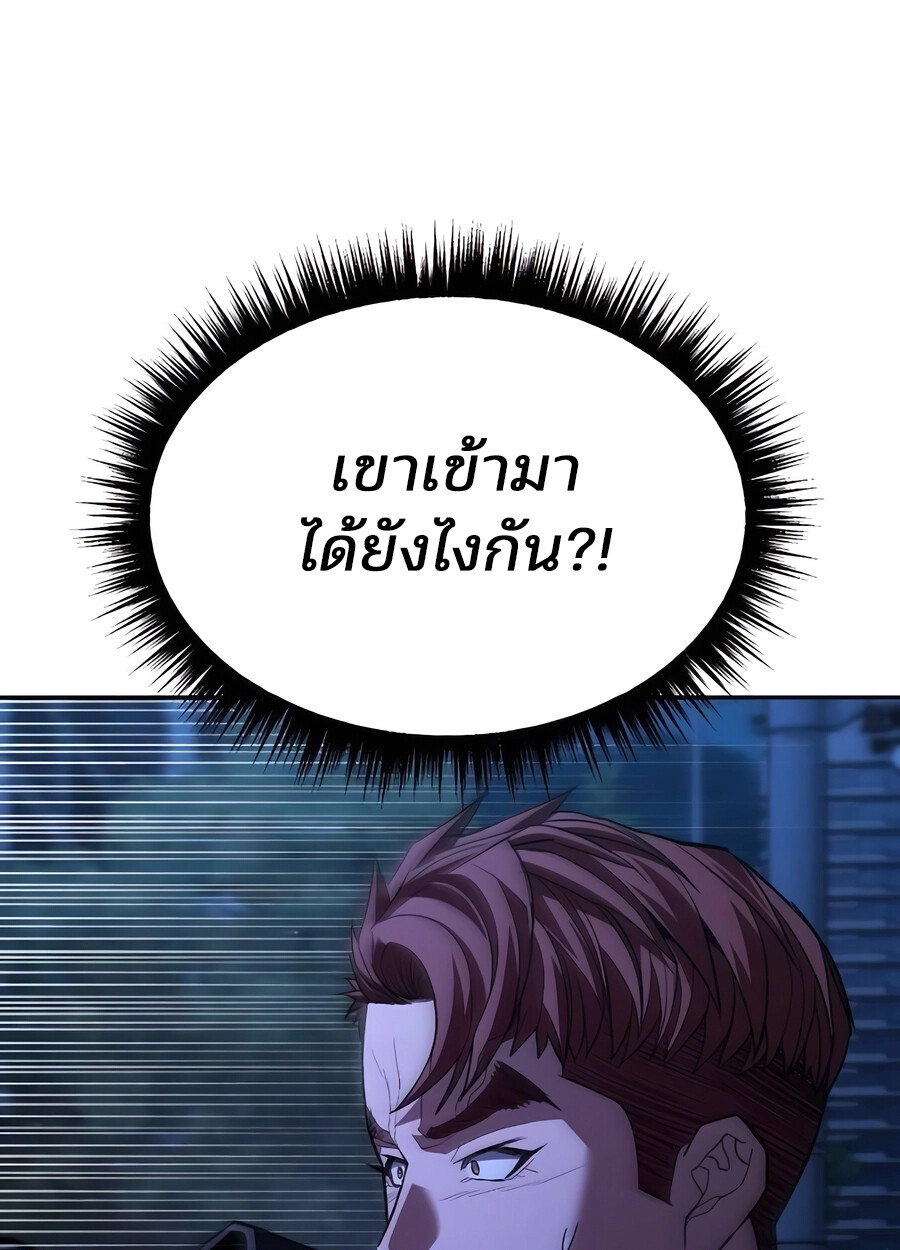 Expelled Hero Is Too Strong ฮีโร่ผู้แข็งแกร่งถูกไล่ออกจากกิลด์อันดับหนึ่ง ตอนที่ 28 page 75