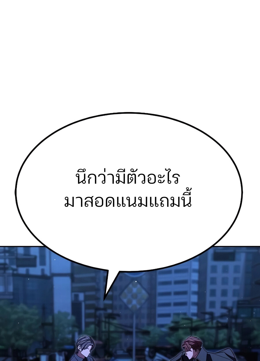 Expelled Hero Is Too Strong ฮีโร่ผู้แข็งแกร่งถูกไล่ออกจากกิลด์อันดับหนึ่ง ตอนที่ 28 page 77