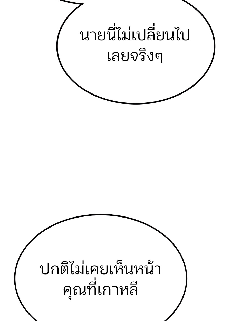 Expelled Hero Is Too Strong ฮีโร่ผู้แข็งแกร่งถูกไล่ออกจากกิลด์อันดับหนึ่ง ตอนที่ 28 page 83