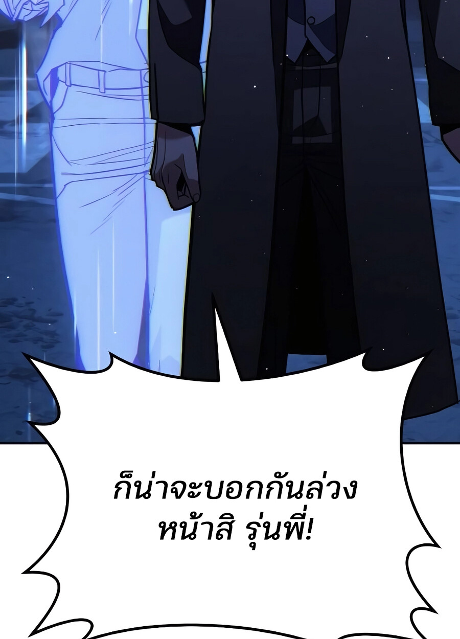 Expelled Hero Is Too Strong ฮีโร่ผู้แข็งแกร่งถูกไล่ออกจากกิลด์อันดับหนึ่ง ตอนที่ 28 page 95