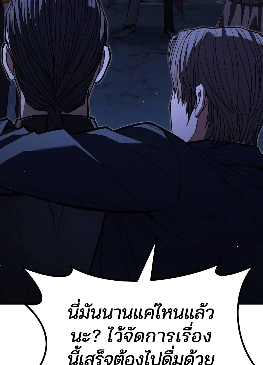 Expelled Hero Is Too Strong ฮีโร่ผู้แข็งแกร่งถูกไล่ออกจากกิลด์อันดับหนึ่ง ตอนที่ 28 page 98