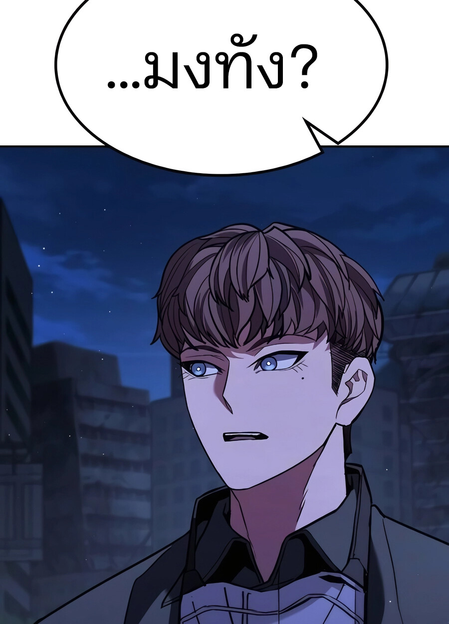 Expelled Hero Is Too Strong ฮีโร่ผู้แข็งแกร่งถูกไล่ออกจากกิลด์อันดับหนึ่ง ตอนที่ 28 page 100