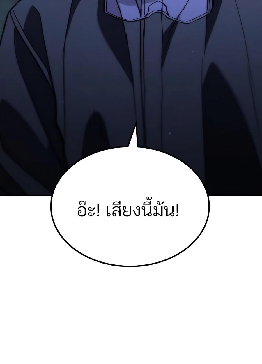 Expelled Hero Is Too Strong ฮีโร่ผู้แข็งแกร่งถูกไล่ออกจากกิลด์อันดับหนึ่ง ตอนที่ 28 page 101