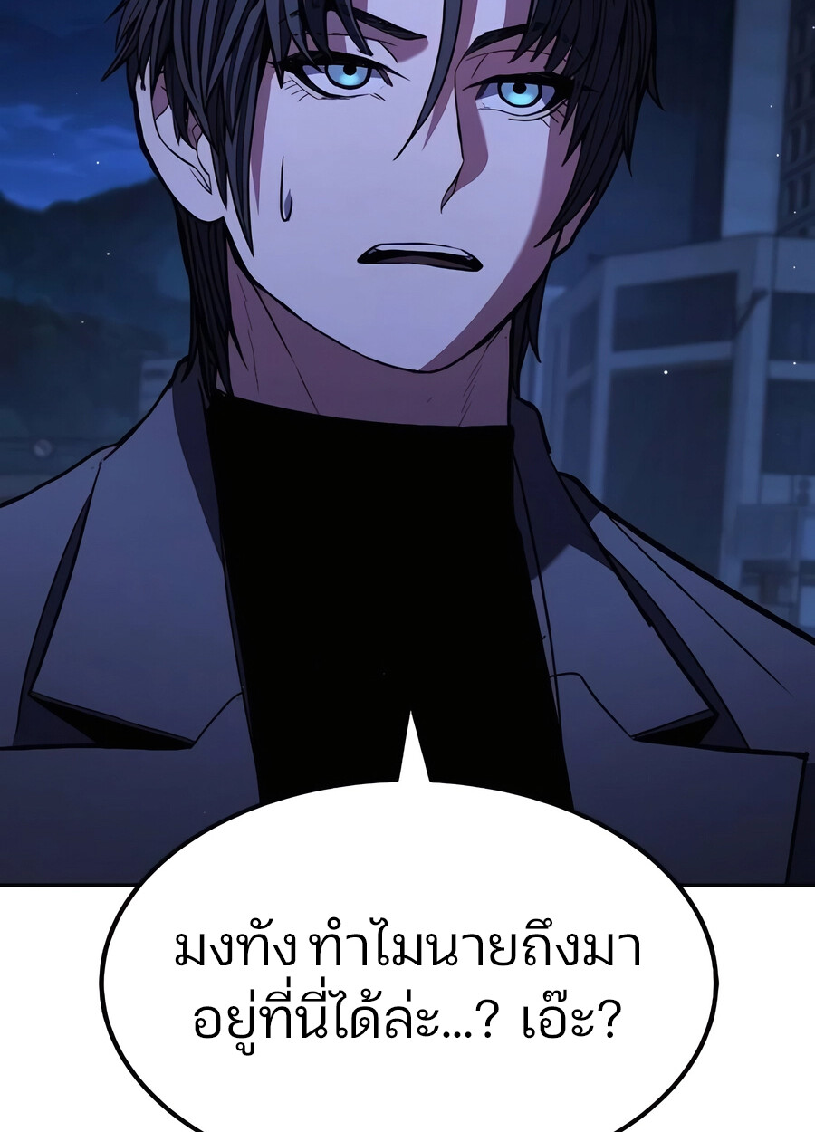 Expelled Hero Is Too Strong ฮีโร่ผู้แข็งแกร่งถูกไล่ออกจากกิลด์อันดับหนึ่ง ตอนที่ 28 page 104