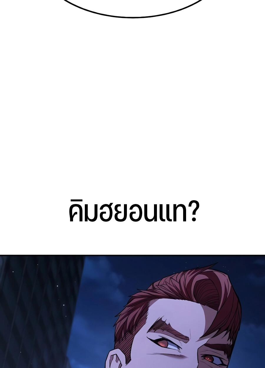 Expelled Hero Is Too Strong ฮีโร่ผู้แข็งแกร่งถูกไล่ออกจากกิลด์อันดับหนึ่ง ตอนที่ 28 page 105