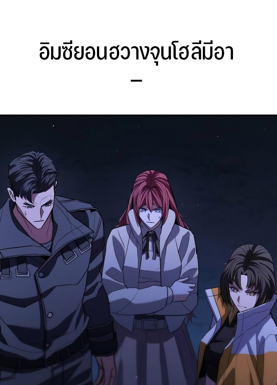 Expelled Hero Is Too Strong ฮีโร่ผู้แข็งแกร่งถูกไล่ออกจากกิลด์อันดับหนึ่ง ตอนที่ 28 page 108